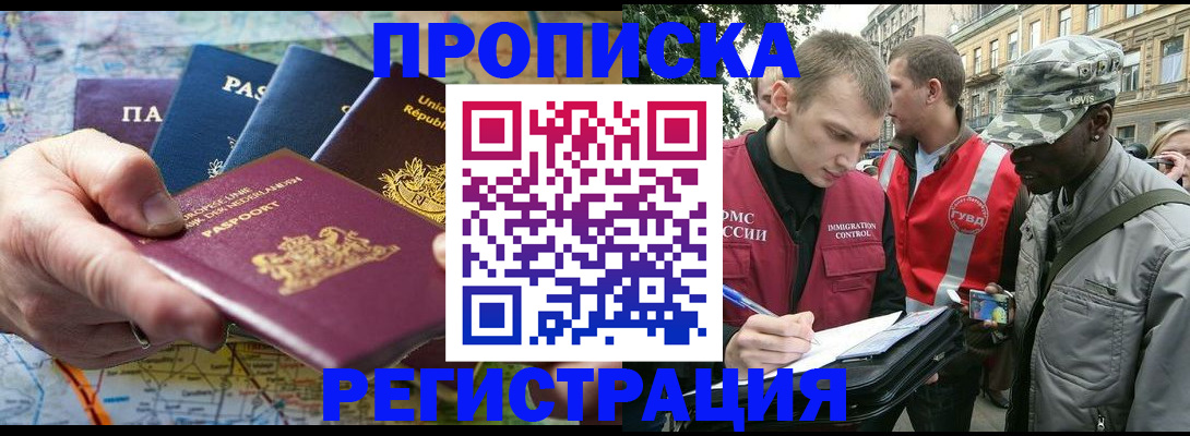 где прописаться в Казани