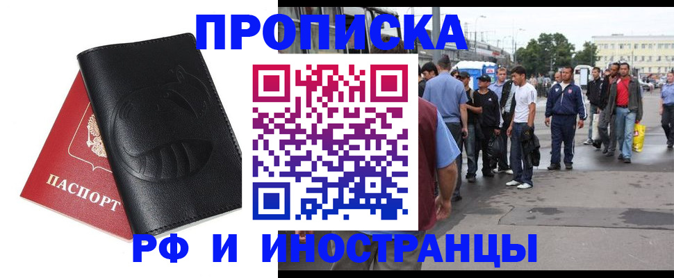 временная регистрация в Казани