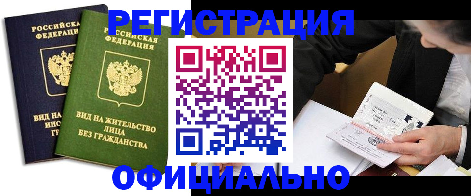 прописка в квартире в Казани