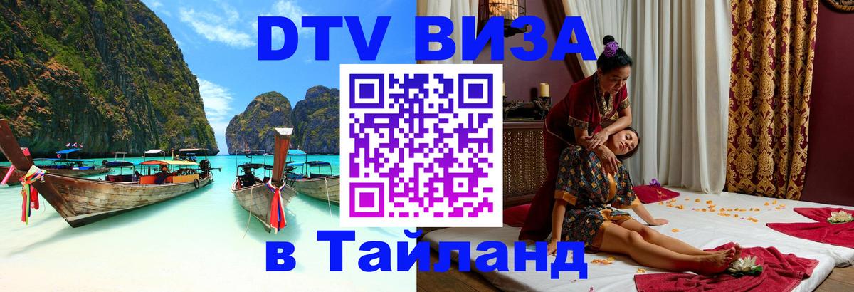 Оформление DTV визы под ключ: стоимость и тарифы, только загранпаспорт - 
