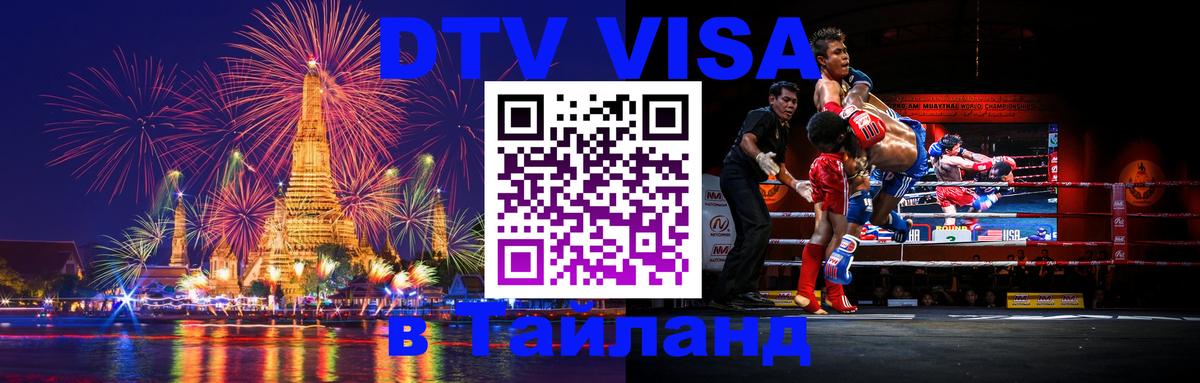 Сколько стоит DTV виза — актуальные цены, оформление даже без документов - 